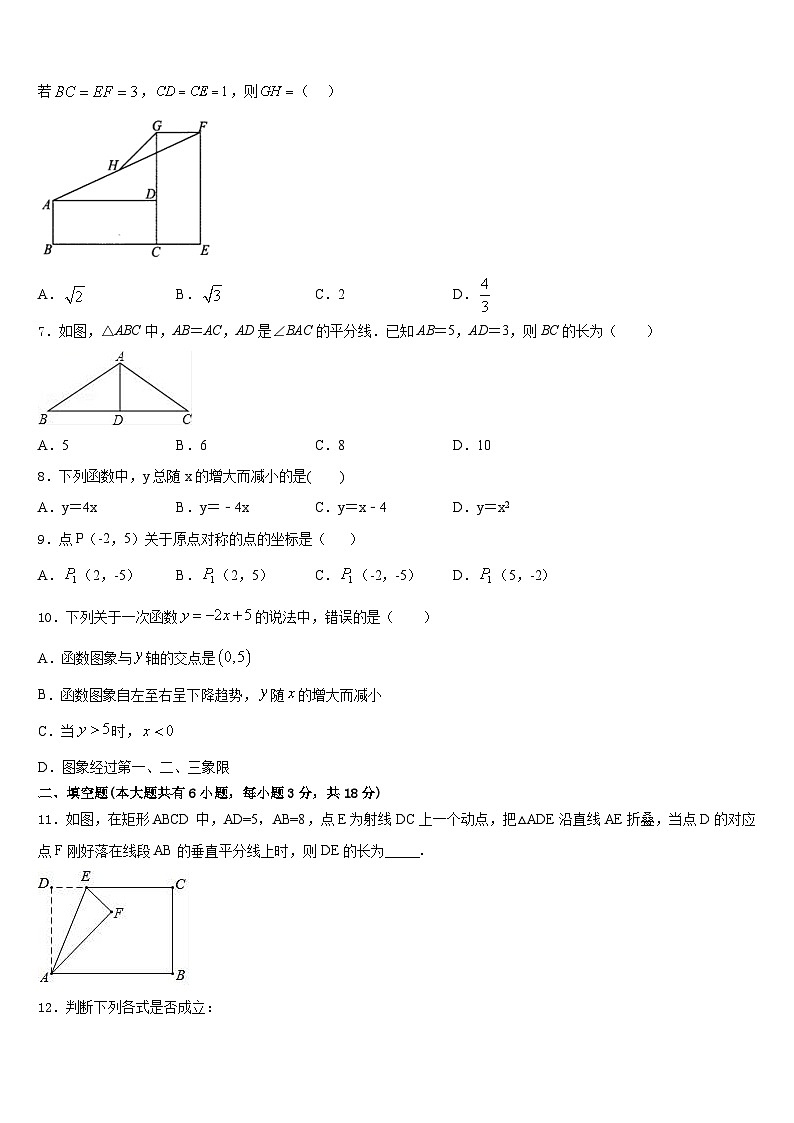 山东省聊城临清市2022-2023学年数学七下期末统考模拟试题含答案02