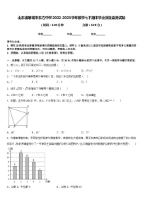 山东省聊城市东方中学2022-2023学年数学七下期末学业质量监测试题含答案