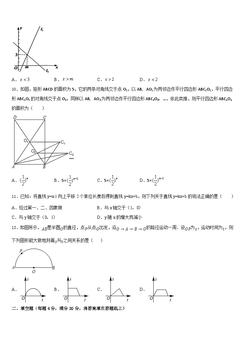 山东省聊城阳谷县联考2022-2023学年七年级数学第二学期期末复习检测试题含答案03