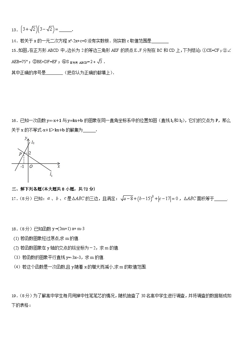 山东省牡丹区胡集中学2022-2023学年七下数学期末统考试题含答案03