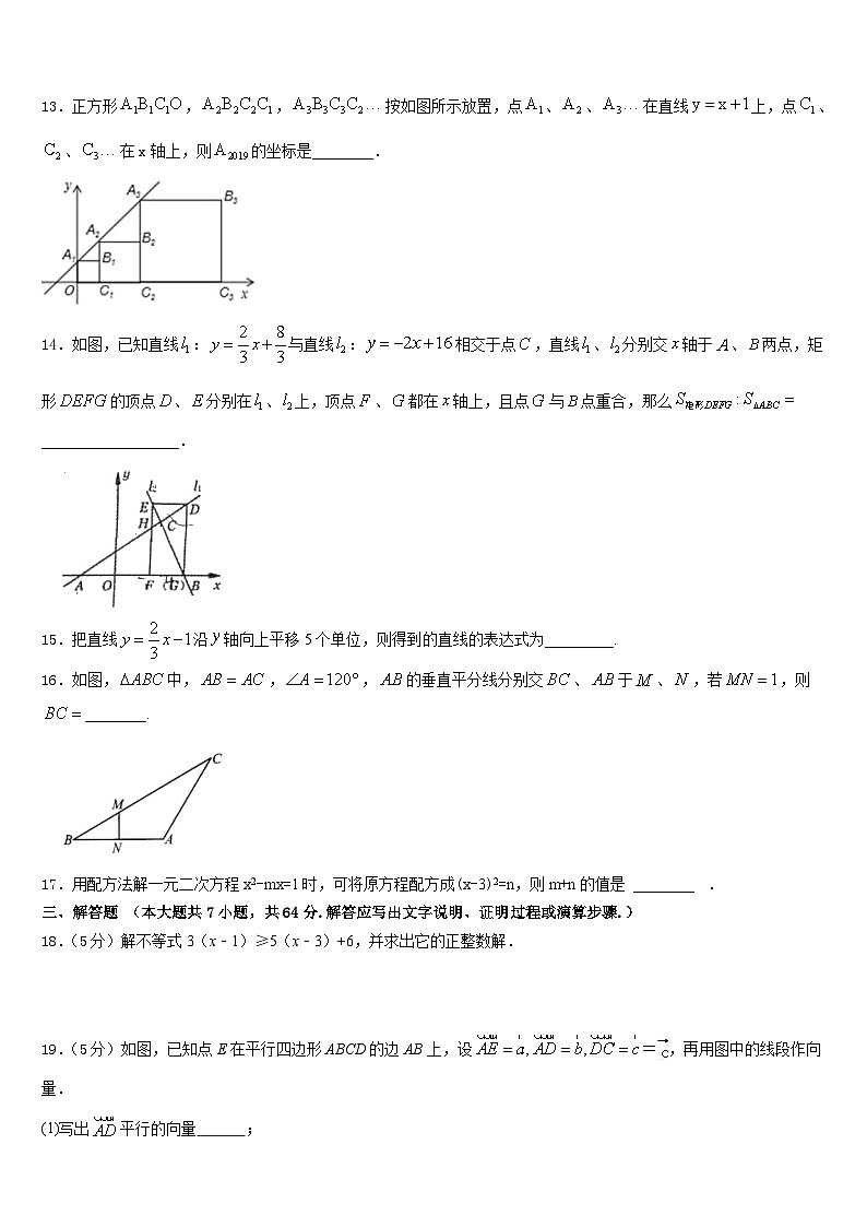 山东省牡丹区王浩屯镇初级中学2022-2023学年数学七年级第二学期期末统考试题含答案03