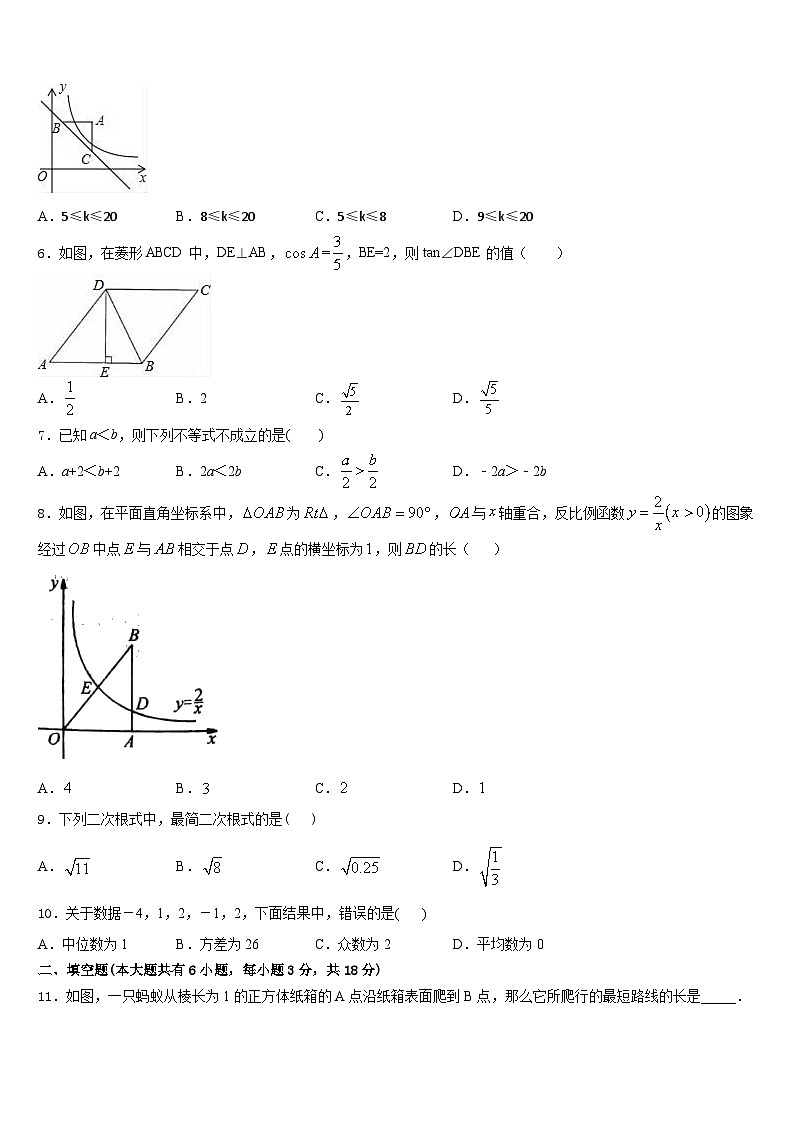 山东省荣成三十五中学2022-2023学年七年级数学第二学期期末教学质量检测试题含答案02