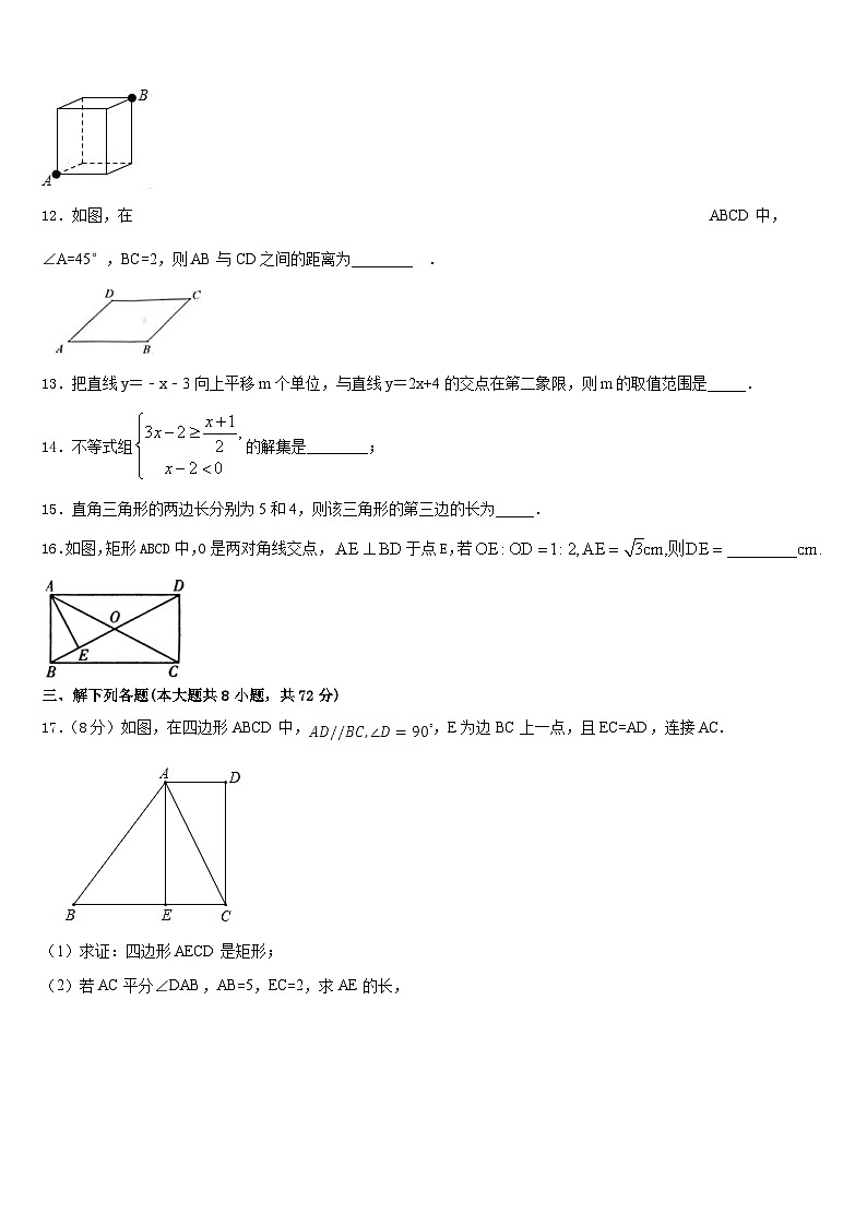 山东省荣成三十五中学2022-2023学年七年级数学第二学期期末教学质量检测试题含答案03