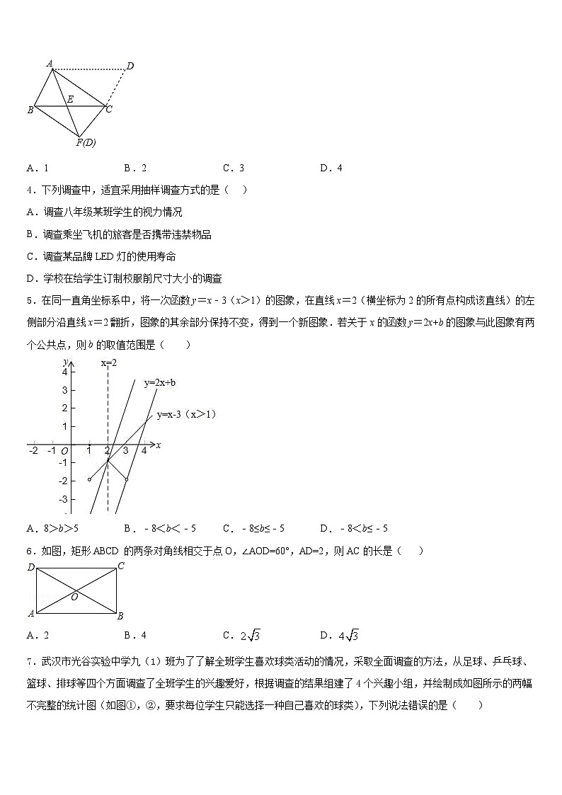 山东省荣成市第三十五中学2022-2023学年七年级数学第二学期期末考试模拟试题含答案02