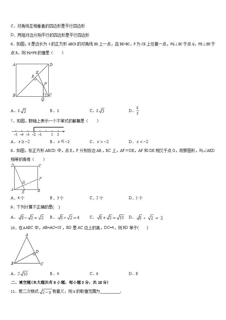 山东省荣成市石岛实验中学2022-2023学年七年级数学第二学期期末教学质量检测试题含答案第2页