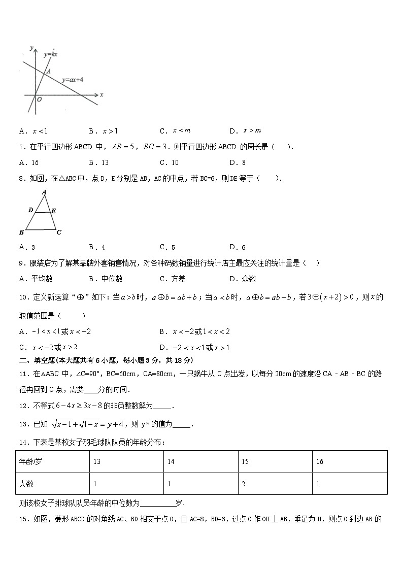 山东省滕州市南沙河中学2022-2023学年数学七下期末质量检测试题含答案02