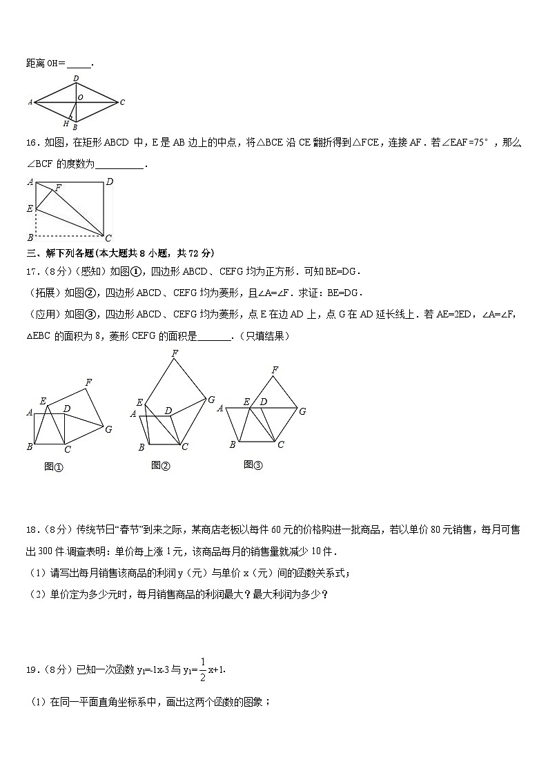 山东省滕州市南沙河中学2022-2023学年数学七下期末质量检测试题含答案03