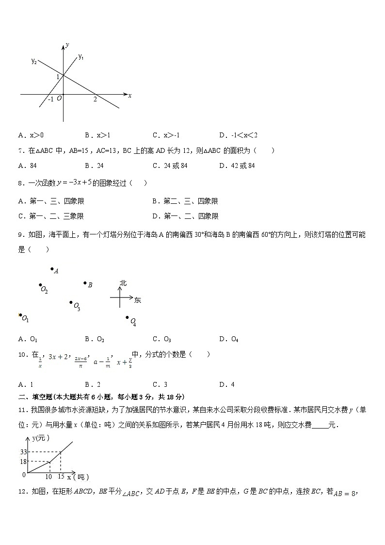 山东省滕州市业水平考试数（基础卷）2022-2023学年数学七下期末达标检测模拟试题含答案第2页