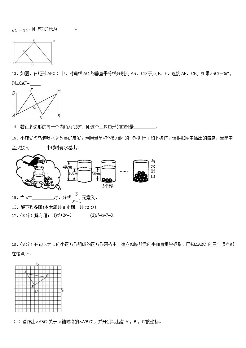 山东省滕州市业水平考试数（基础卷）2022-2023学年数学七下期末达标检测模拟试题含答案第3页