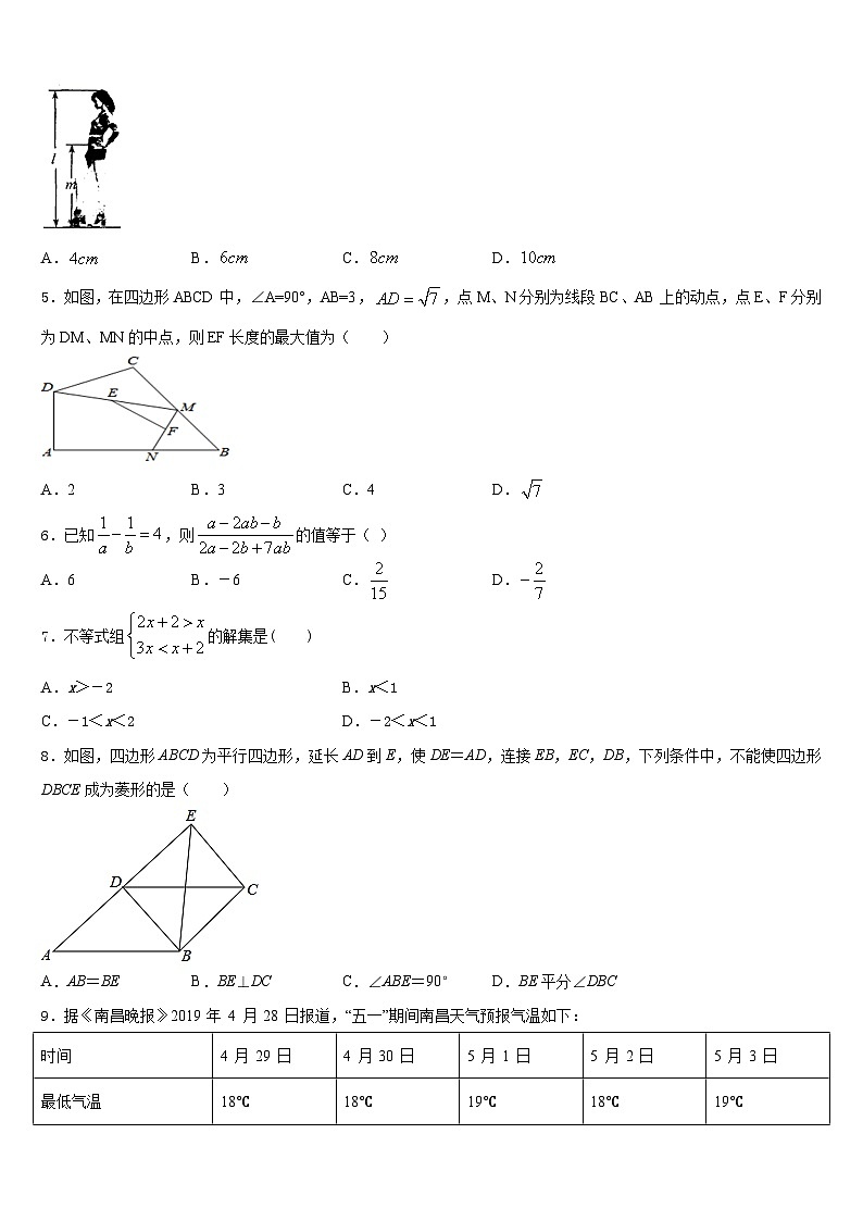 山东省滕州市张汪中学2022-2023学年数学七下期末监测模拟试题含答案02