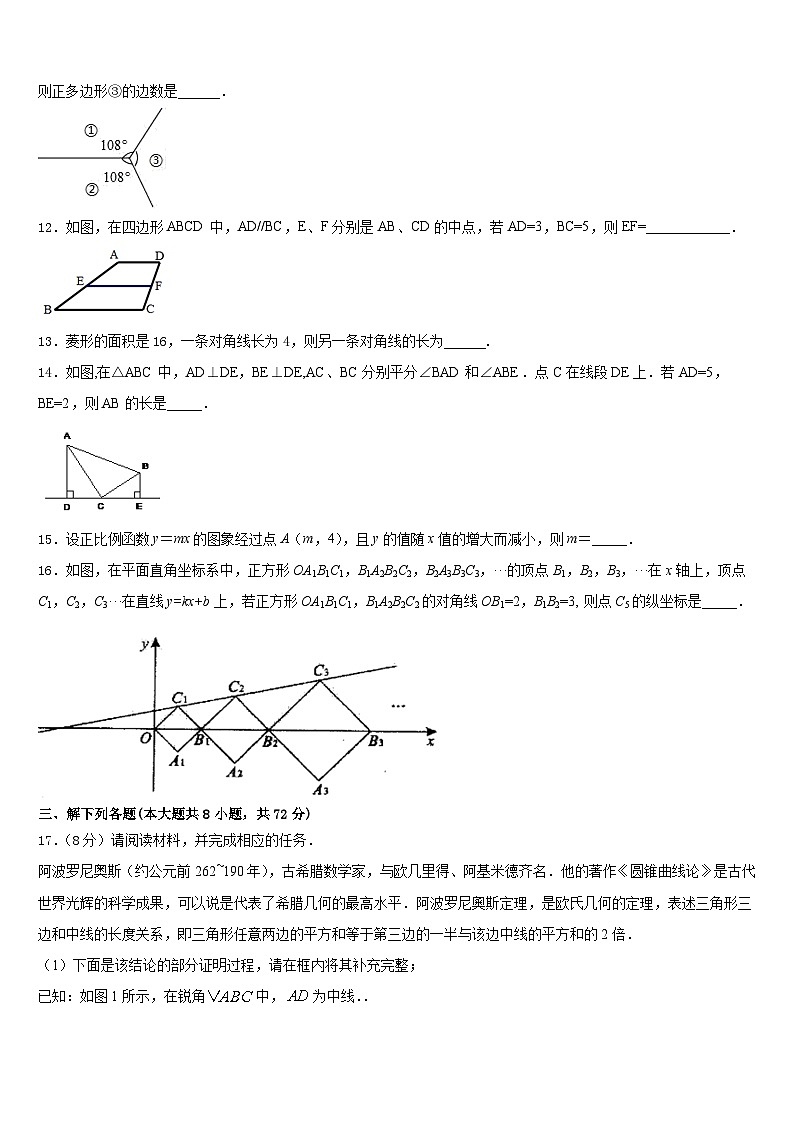 山东省潍坊广文中学2022-2023学年七下数学期末达标测试试题含答案第3页