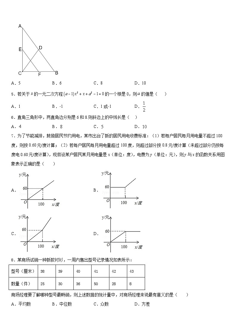 山东省潍坊联考2022-2023学年数学七年级第二学期期末质量跟踪监视模拟试题含答案第2页