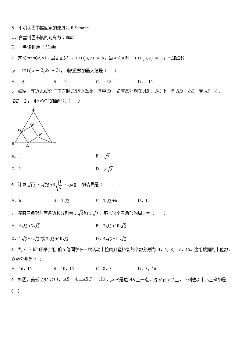 山东省潍坊市安丘市2022-2023学年数学七年级第二学期期末学业质量监测模拟试题含答案第2页