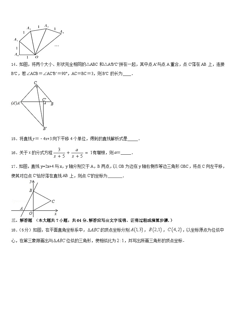 山东省潍坊市高密市2022-2023学年数学七下期末考试试题含答案第3页