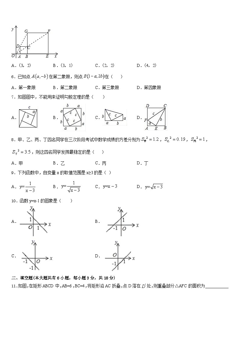 山东省潍坊市寒亭2022-2023学年七年级数学第二学期期末复习检测试题含答案02