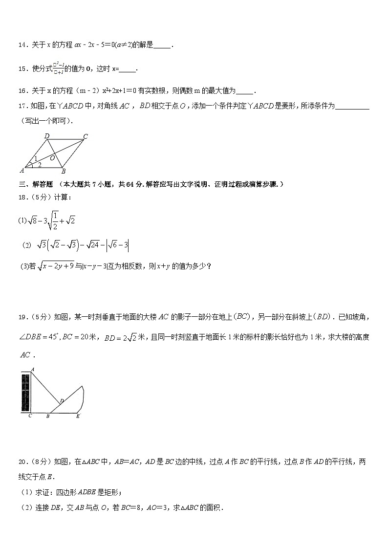山东省潍坊市临朐2022-2023学年七下数学期末质量检测试题含答案03
