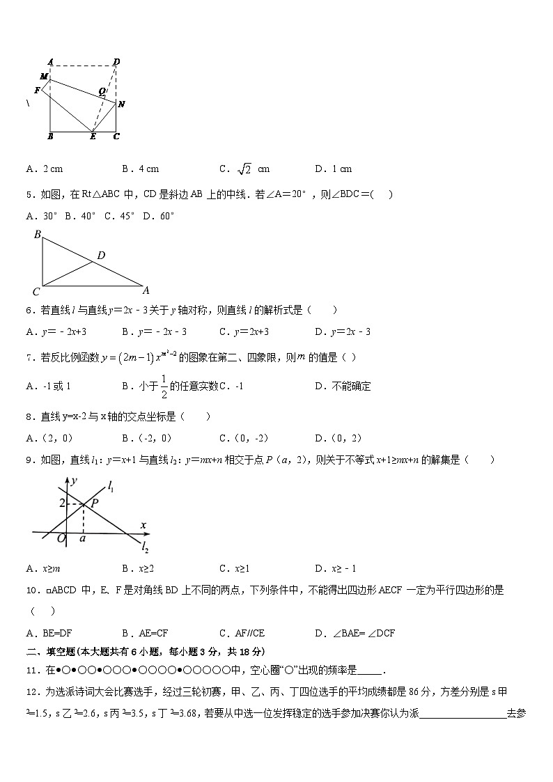 山东省潍坊市临朐县2022-2023学年七年级数学第二学期期末质量跟踪监视试题含答案02