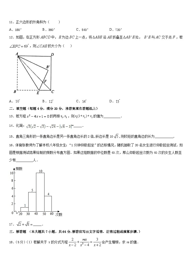 山东省淄博市临淄区第二中学2022-2023学年数学七年级第二学期期末预测试题含答案03