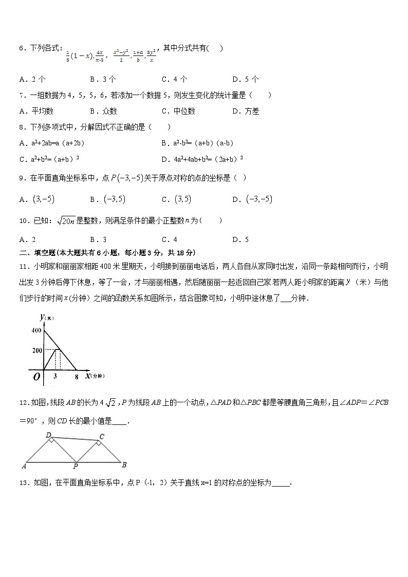 山东省烟台市、龙口市2022-2023学年数学七下期末联考试题含答案第2页