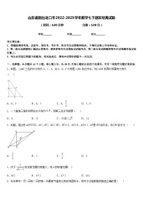 山东省烟台龙口市2022-2023学年数学七下期末经典试题含答案