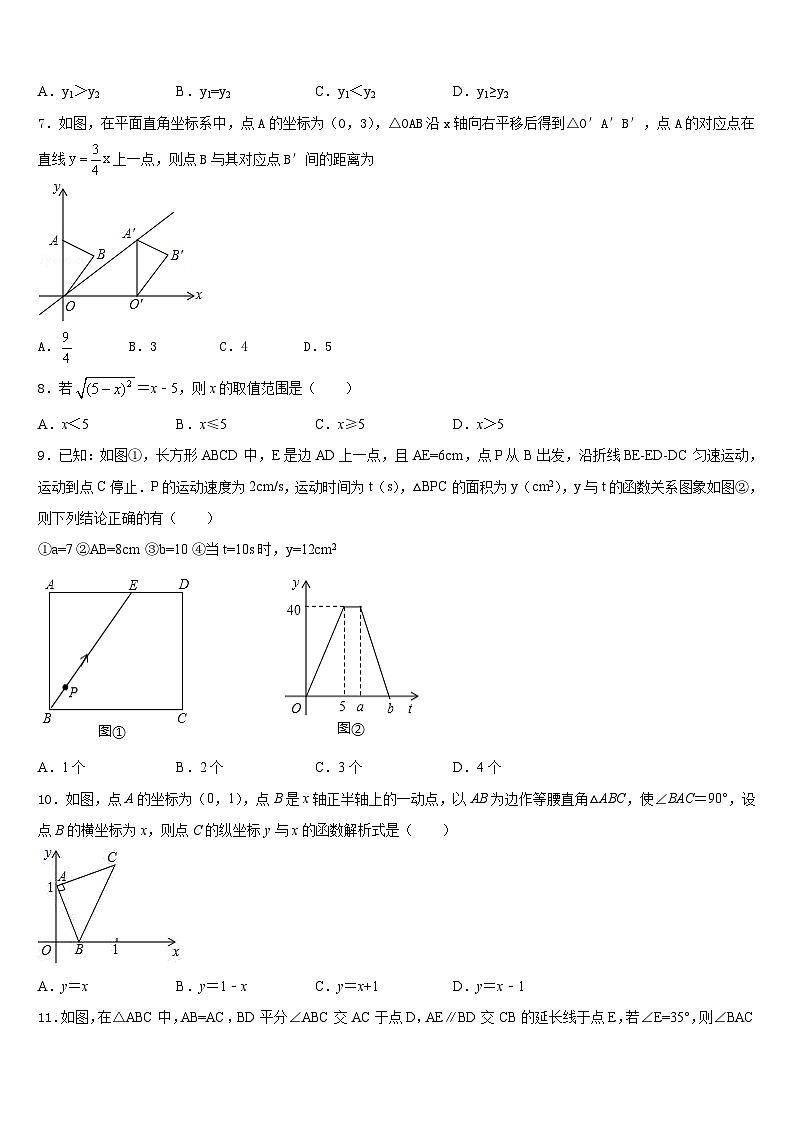 山东省潍坊市潍城区2022-2023学年数学七下期末考试模拟试题含答案02