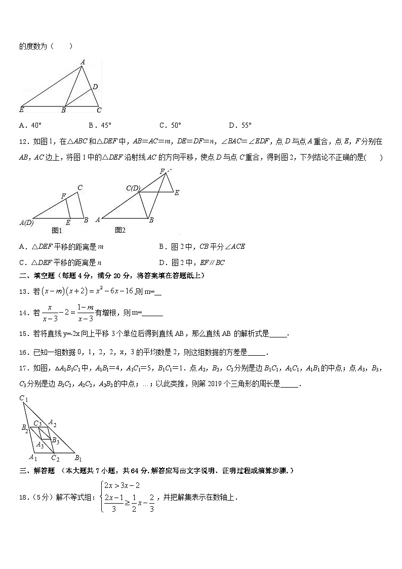山东省潍坊市潍城区2022-2023学年数学七下期末考试模拟试题含答案03