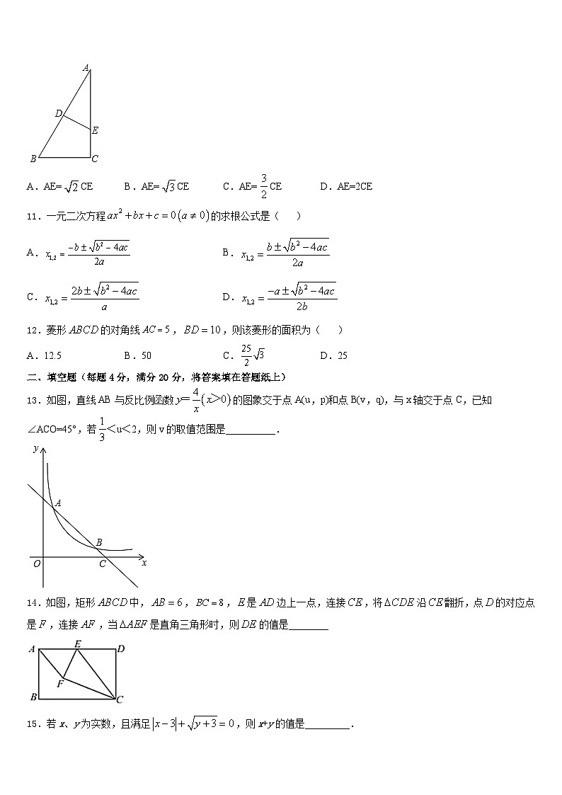 山东省烟台市、龙口市2022-2023学年数学七年级第二学期期末达标检测模拟试题含答案第3页