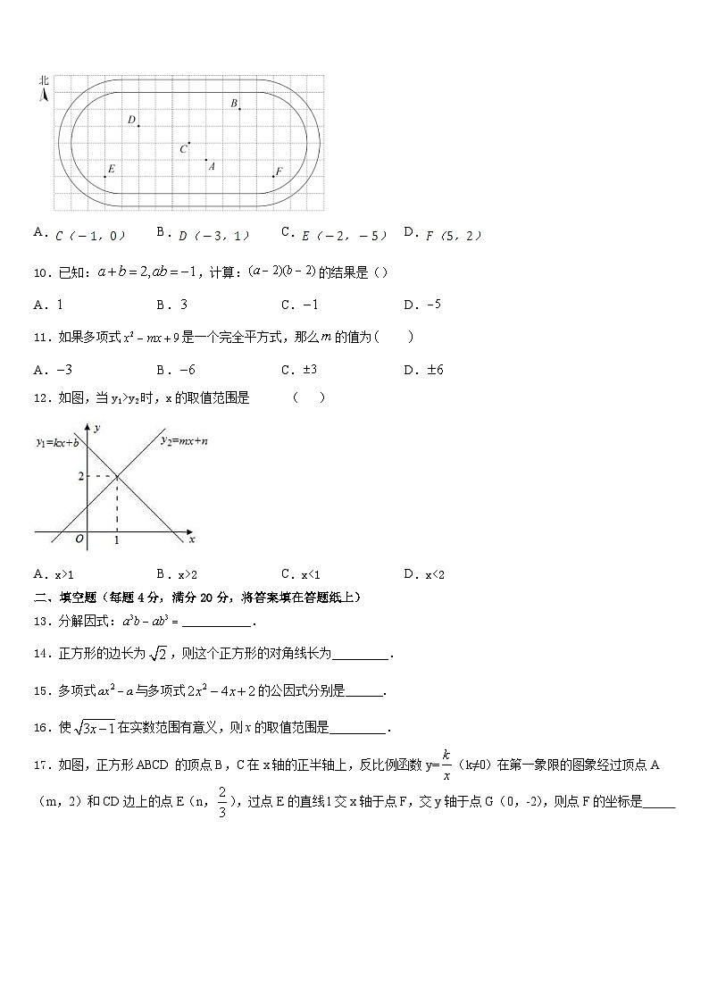 山东省淄博市临淄区皇城镇第二中学2022-2023学年七下数学期末统考模拟试题含答案03
