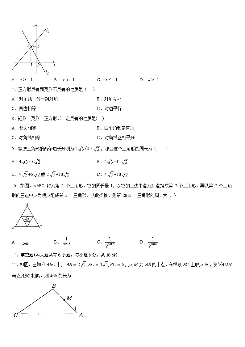 山东省部分地区2022-2023学年七下数学期末经典模拟试题含答案第2页