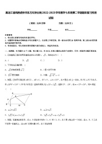 黑龙江省鸡西虎林市东方红林业局2022-2023学年数学七年级第二学期期末复习检测试题含答案