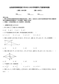 山东省菏泽单县北城三中2022-2023学年数学七下期末联考试题含答案