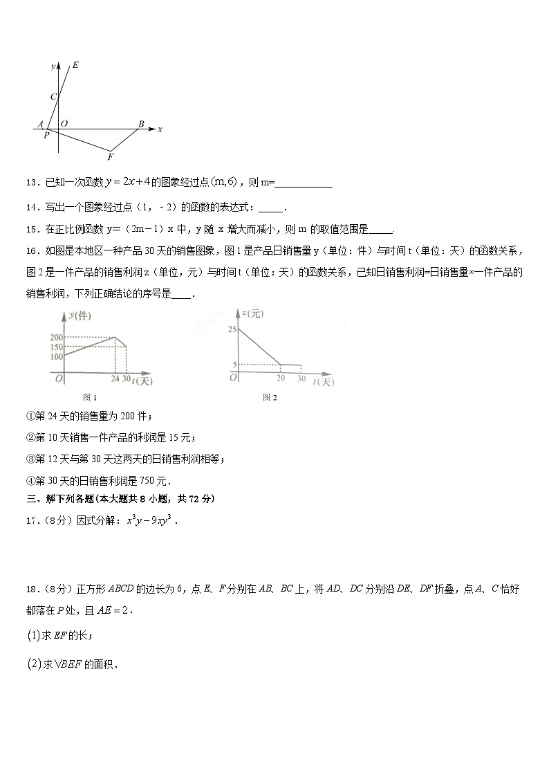 山东省菏泽市曹县2022-2023学年七下数学期末综合测试试题含答案03