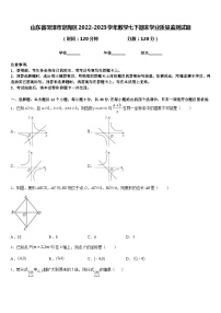 山东省菏泽市定陶区2022-2023学年数学七下期末学业质量监测试题含答案