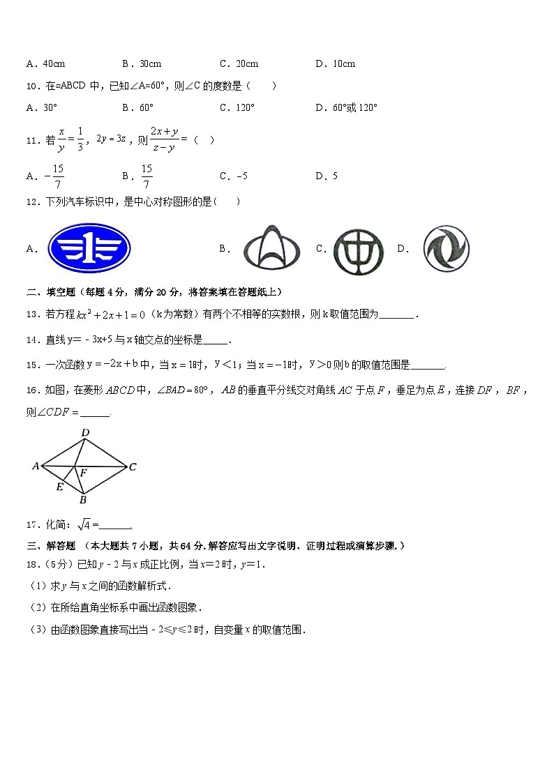 山东省菏泽市定陶区2022-2023学年数学七下期末学业质量监测试题含答案03