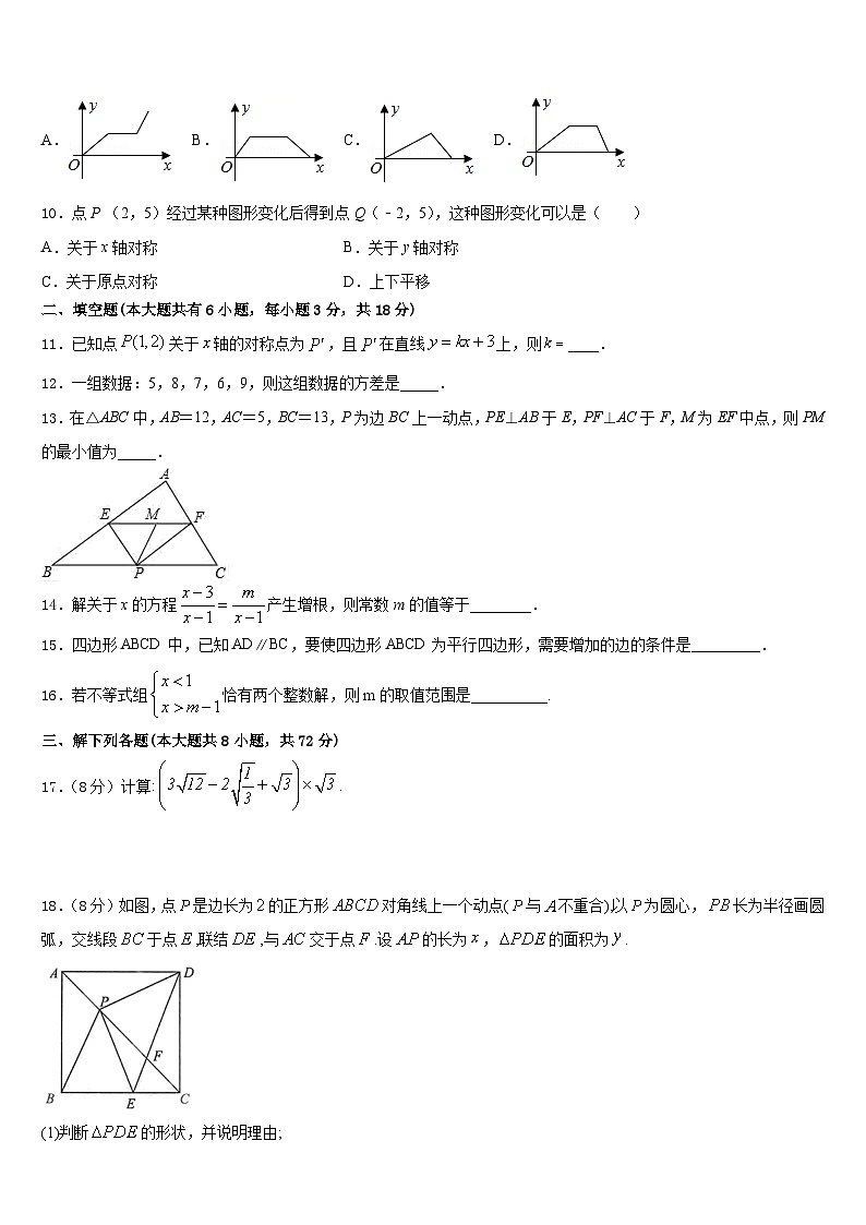 山东省金乡县2022-2023学年七年级数学第二学期期末达标测试试题含答案03