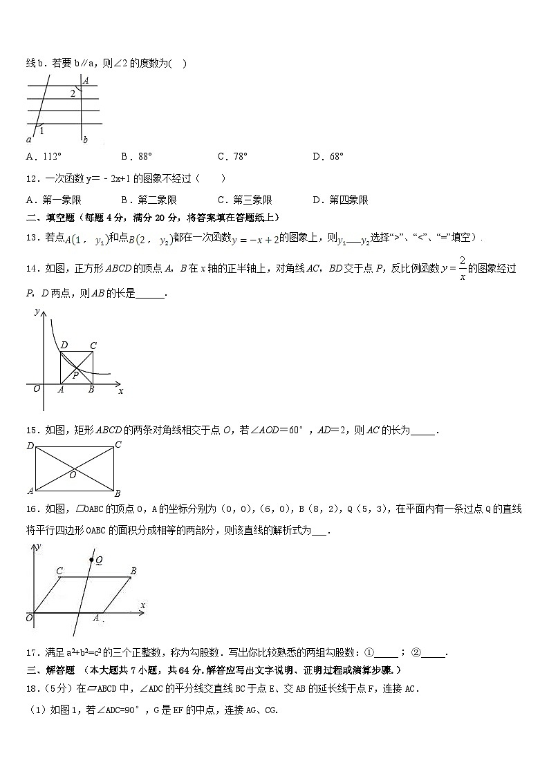 山东省莱芜市陈毅中学2022-2023学年七下数学期末复习检测模拟试题含答案03