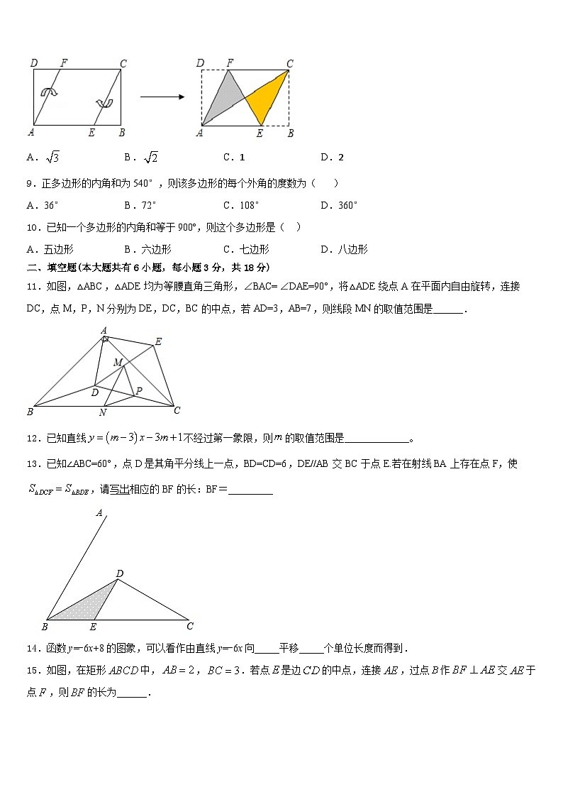 山东省陵城区江山实验学校2022-2023学年数学七年级第二学期期末综合测试模拟试题含答案03