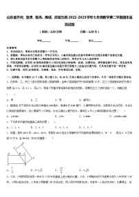 山东省齐河、夏津、临邑、禹城、武城五县2022-2023学年七年级数学第二学期期末监测试题含答案