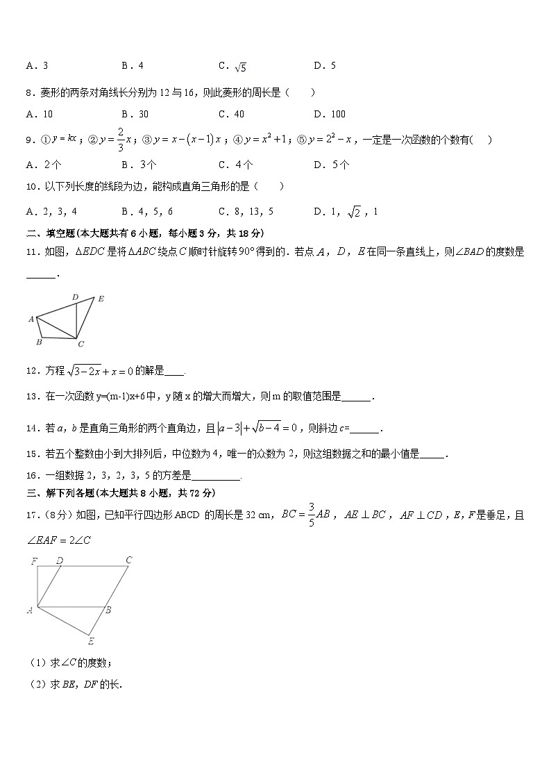 山东省青岛2中2022-2023学年数学七下期末检测模拟试题含答案02
