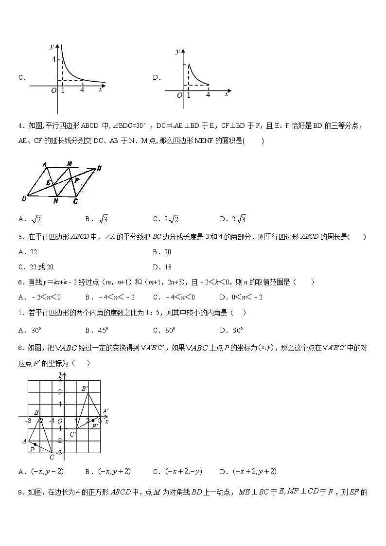 山东省青岛超银中学2022-2023学年七年级数学第二学期期末学业质量监测试题含答案02