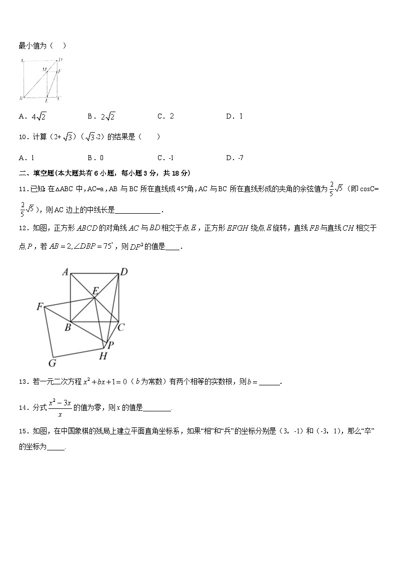 山东省青岛超银中学2022-2023学年七年级数学第二学期期末学业质量监测试题含答案03