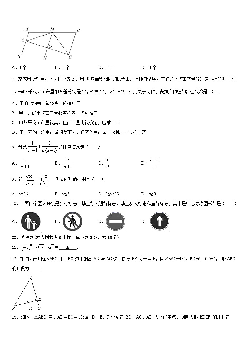 山东省青岛大附属中学2022-2023学年数学七下期末复习检测试题含答案第2页