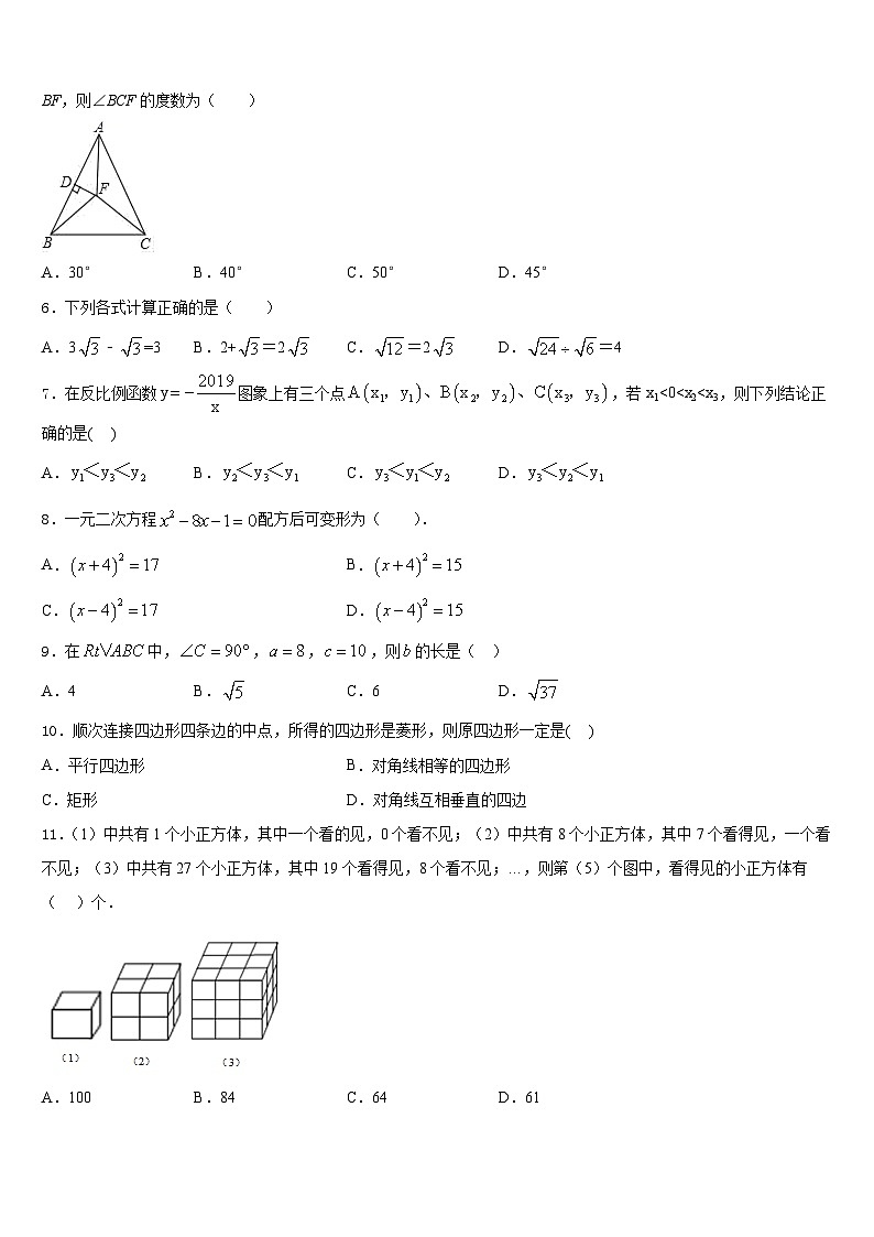 山东省青岛开发区育才中学2022-2023学年数学七年级第二学期期末考试试题含答案第2页