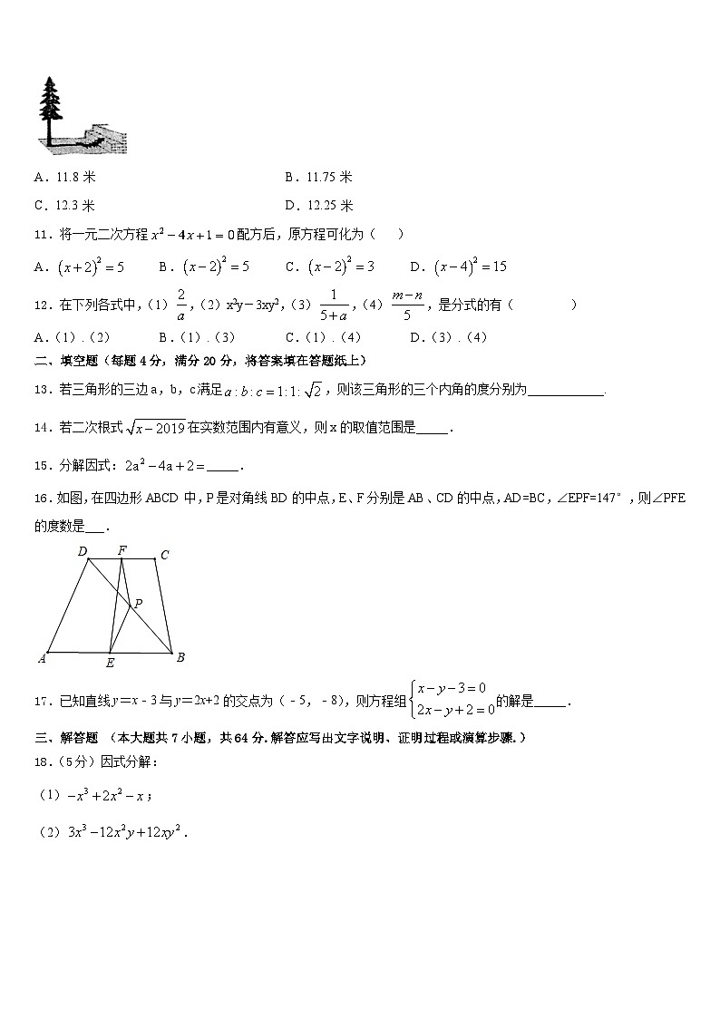 山东省青岛李沧区四校联考2022-2023学年七下数学期末质量跟踪监视模拟试题含答案03