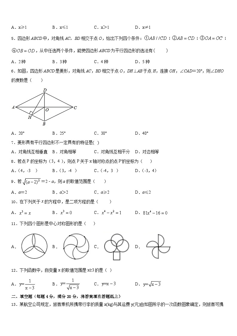 山东省青岛实验中学2022-2023学年数学七年级第二学期期末统考模拟试题含答案第2页