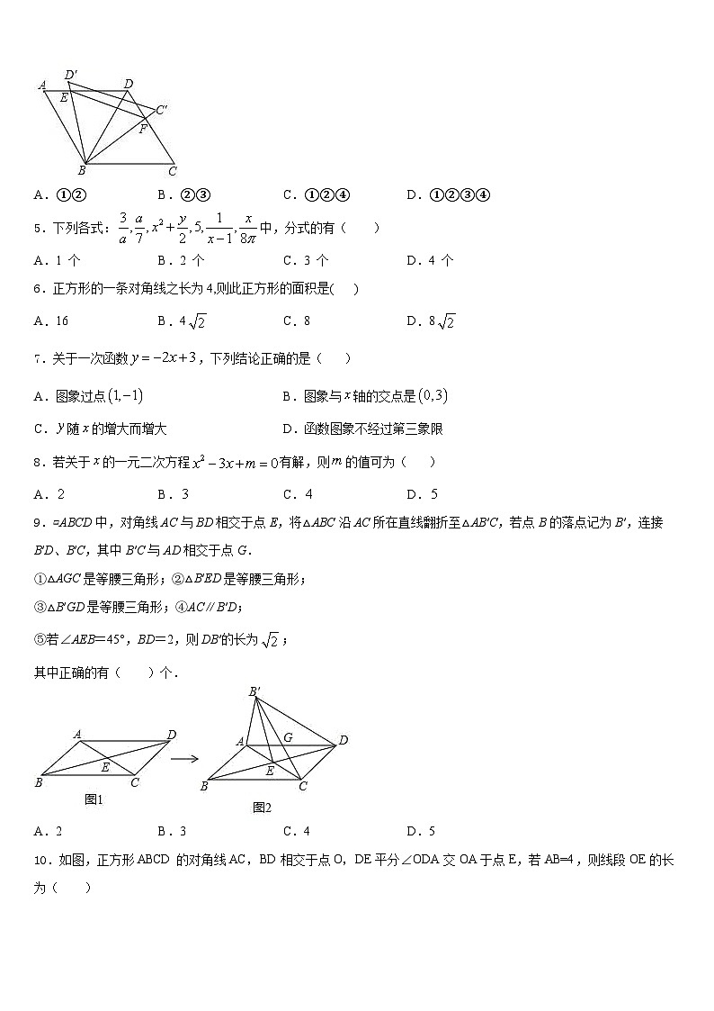 山东省青岛市42中学2022-2023学年七年级数学第二学期期末经典模拟试题含答案02