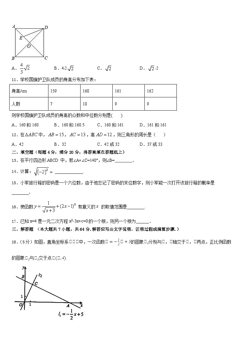 山东省青岛市42中学2022-2023学年七年级数学第二学期期末经典模拟试题含答案03