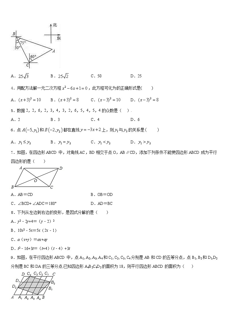 山东省青岛市2022-2023学年七年级数学第二学期期末经典试题含答案02