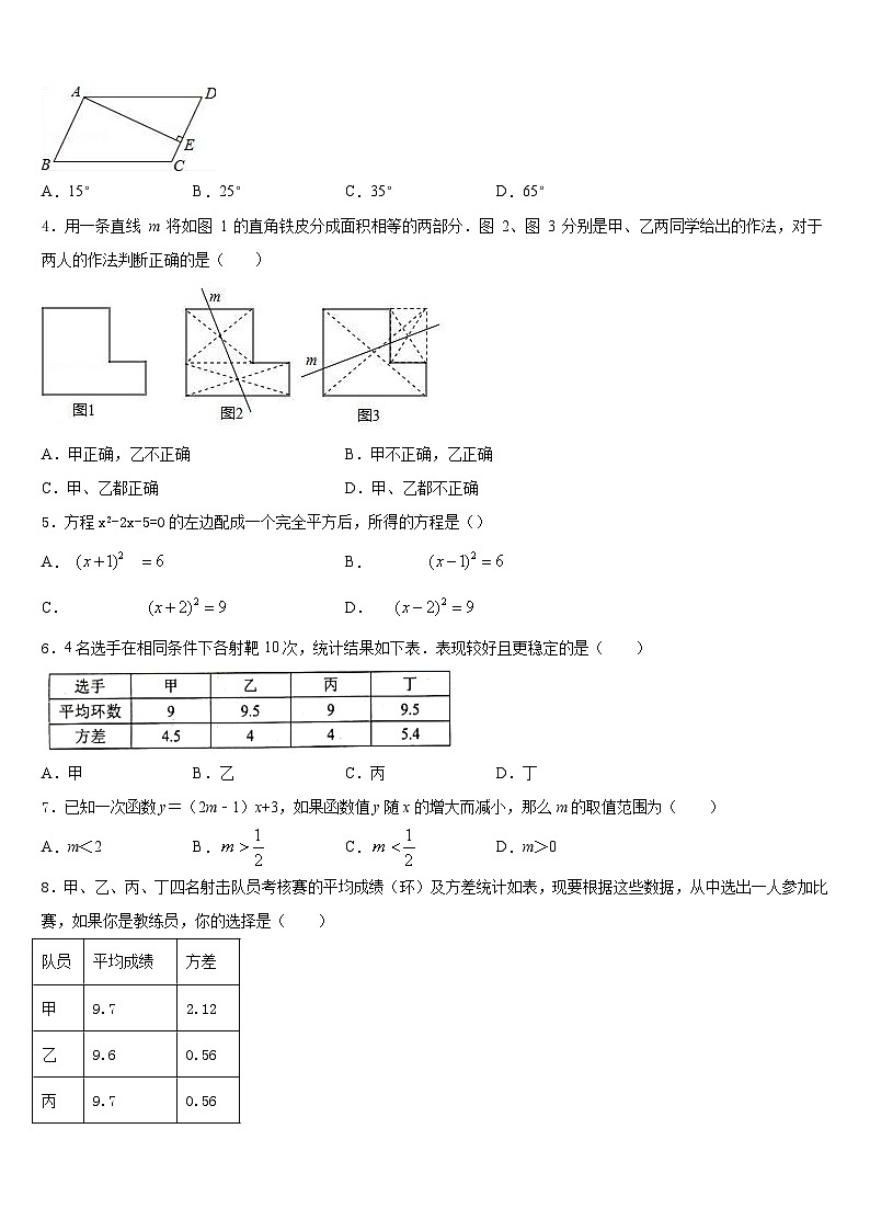 山东省青岛市第二十一中学2022-2023学年数学七年级第二学期期末经典试题含答案02