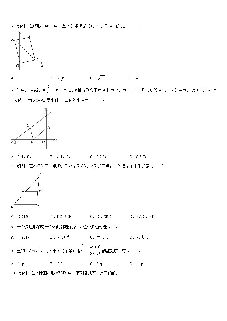 山东省青岛市广雅中学2022-2023学年数学七下期末复习检测模拟试题含答案02